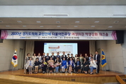 경기도의회 더불어민주당 여성의원 역량강화 워크숍 개최
