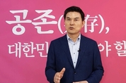 김태호 대선출마, “공존” PK 대표주자, 게임 셧다운제 폐지 주장
