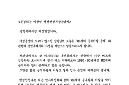 이상일 용인특례시장, 용인 MZ세대 공무원 이탈 막으려 행안부 장관에게 서한 보내
