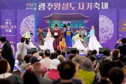 [기획특집] 2024 광주 왕실도자 컨퍼런스, 국제적인 도자 문화 대열에 합류 위해 명칭 변경