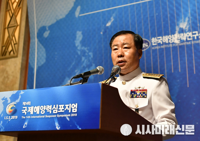 '아시아•태평양 지역의 평화와 번영을 위한 해양안보 증진 협력방안'을 주제로 개최된 제14회 국제해양력심포지엄에서 심승섭 해군참모총장이 기념사를 하고 있다.