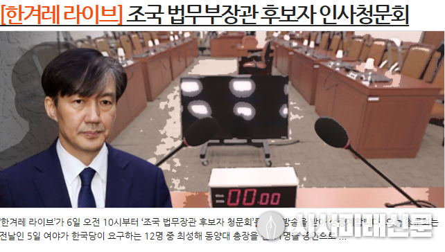 출처: 한겨레신문