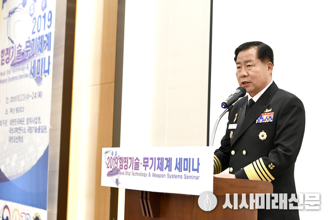 2019 국제해양방위산업전 계기 10월 23일부터 양일간 벡스코에서 열린 '2019 함정기술·무기체계 세미나'에서 심승섭 해군참모총장이 개회사를 하고 있다.