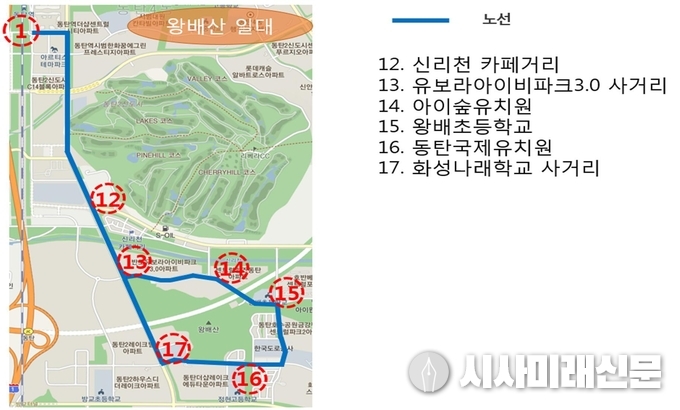 실증사업 노선도 (왕배산일원 노선)