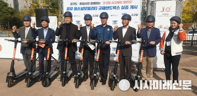 실증사업 사전 안전 캠페인 모습