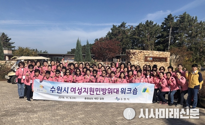 수원시여성지원민방위대원들이 6일 충남 태안군 일원에서 열린 워크숍에 참가해 기념촬영을 하고 있다.