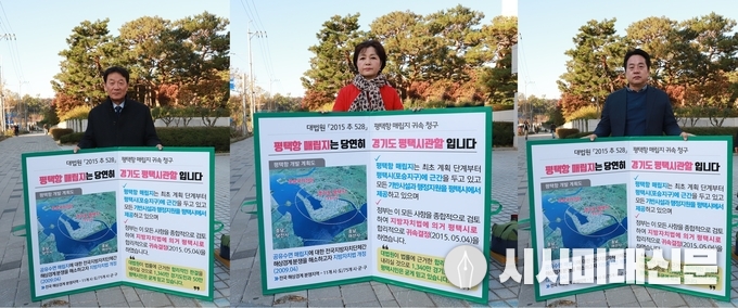 평택시의회, “평택항 신생매립지 평택시 귀속” 촉구 1인 시위 참여 (홍선의, 최은영, 이관우)