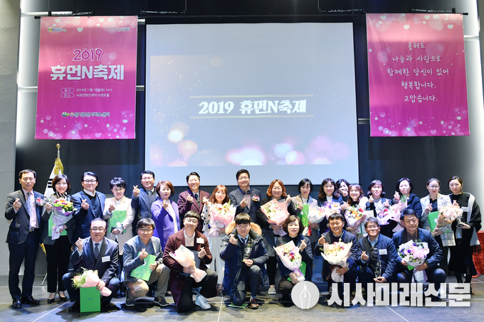 염태영 시장(두번째줄 왼쪽 9번째)을 비롯한 ‘2019 휴먼N축제’ 참가자들이 다함께 기념촬영을 하고 있다.