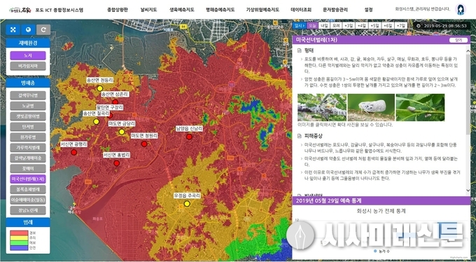 포도 ICT 종합정보시스템 병해충 예측 시스템 모습