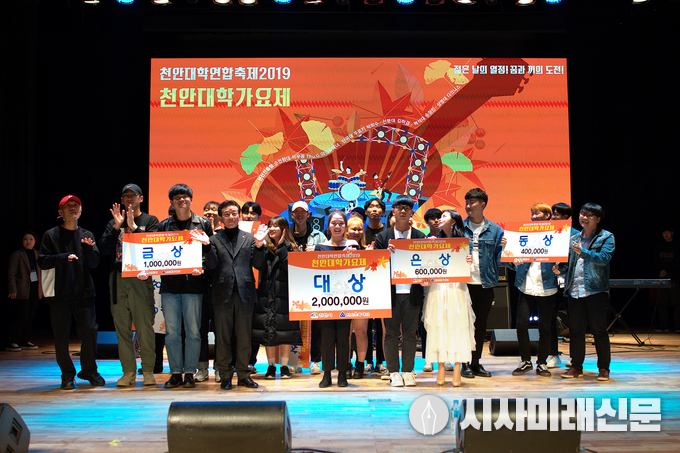 지난 28일 천안문화재단이 천안단국대학교 학생회관 학생극장에서 ‘천안대학연합축제2019 천안대학가요제’를 열어 수상한 대학생들이 기념사진을 찍고 있다.