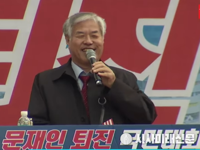 전광훈목사