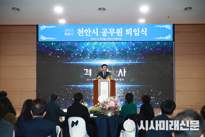 천안시가 30일 오전 시청 대회의실에서 ‘2019년 하반기 공무원 퇴임식’을 진행하고 있다.