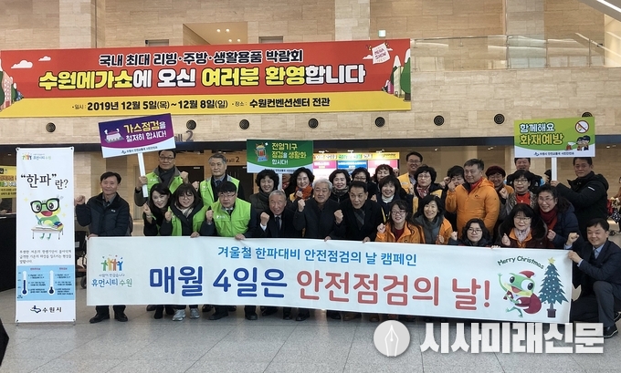 캠페인 참가자들이 기념촬영을 하고 있다.