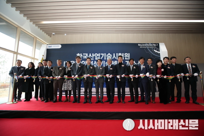 IT 융합 안전성 기술센터 개소식 테이프 커팅 기념촬영 모습