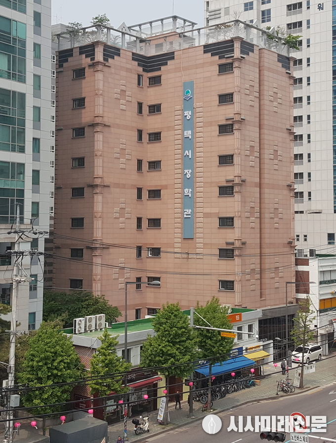 평택시 장학관 전경