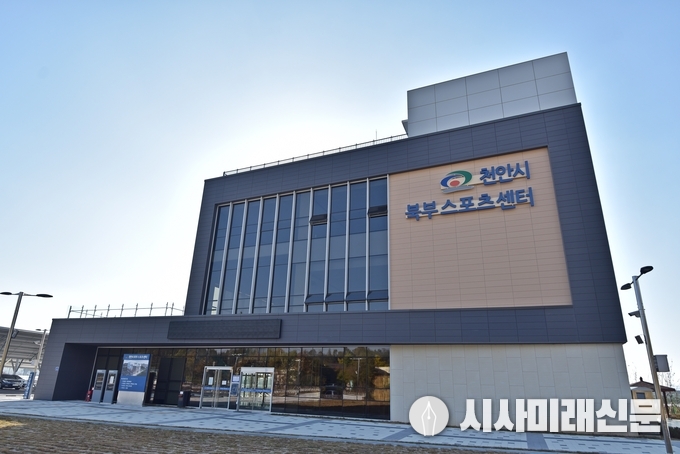 북부스포츠센터 전경
