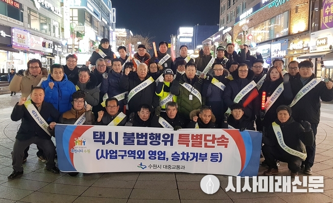 지난 12일 수원시 공직자, 전택노련 수원시지부·개인택시 조합 관계자 등이 캠페인을 펼치고 있다.