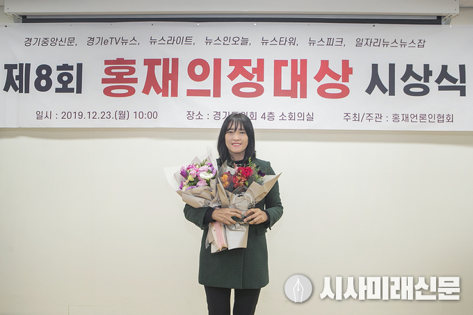 제8회 홍재의정대상’시상식에서 의정대상을 수상한 공영애 의원