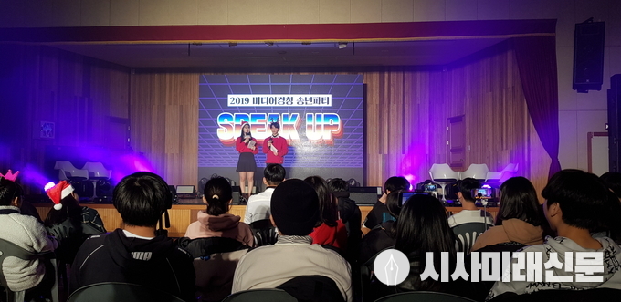 미디어경청 송년콘서트 현장