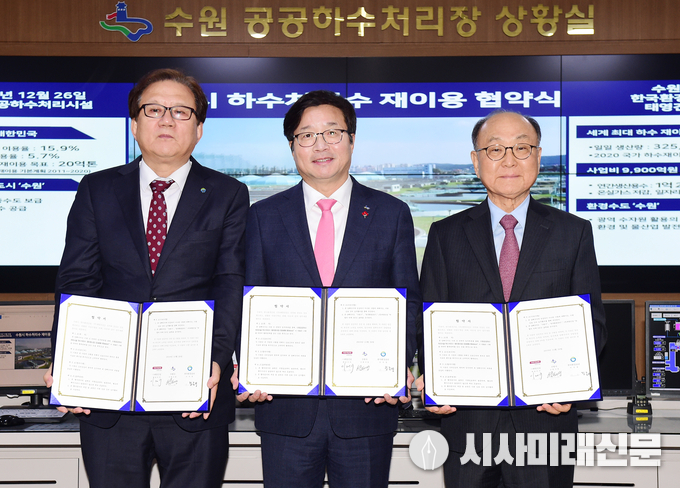 염태영 수원시장(가운데), 장준영 한국환경공단 이사장(왼쪽), 이재규 태영건설 대표이사(오른쪽)가 함께하고 있다.
