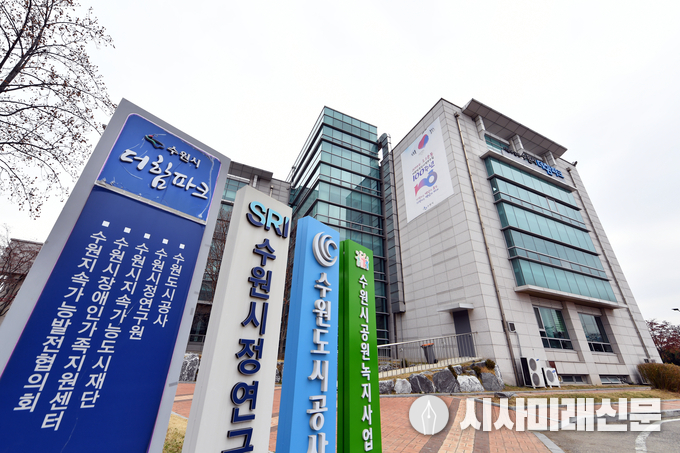 수원도시공사 등 수원시 공공기관이 자리잡고 있는 더함파크.