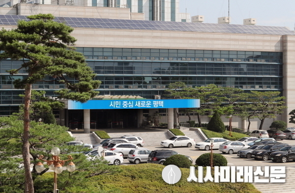 평택시청사