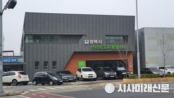 스마트도시통합센터 전경 및 내부