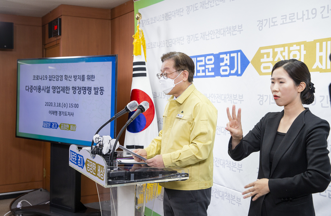 경기도 이재명지사의 언론브리핑
