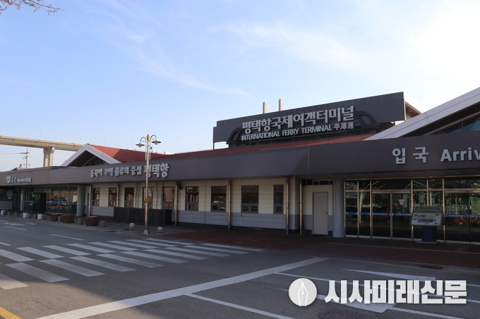 평택항국제여객터미널 전경