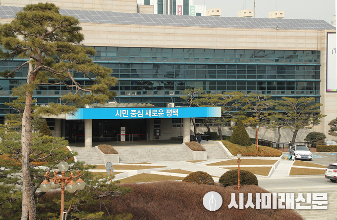 평택시청