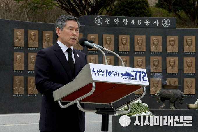 정경두 국방부장관 