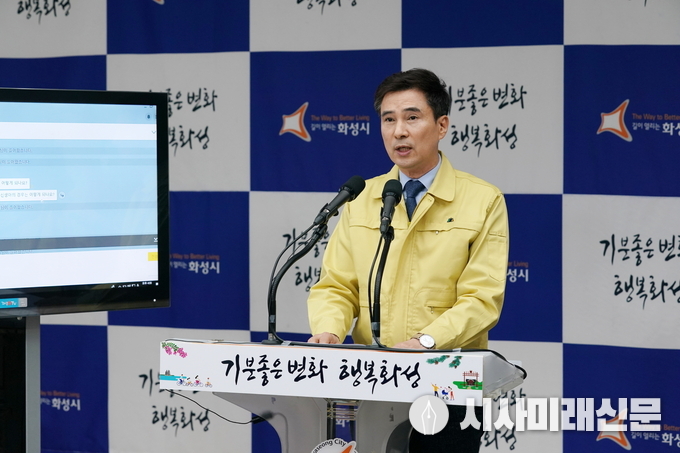 온라인 브리핑을 하고 있는 서철모 화성시장