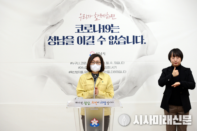 3월23일 은수미 성남시장이 코로나19조기극복을 위한 민생경제 대책을 브리핑하고 있다.