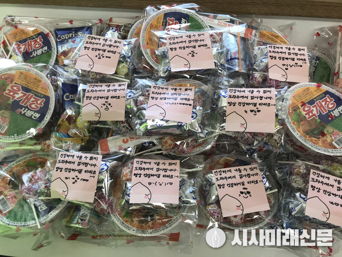 임시생활시설 퇴소자가 준비한 간식 꾸러미.