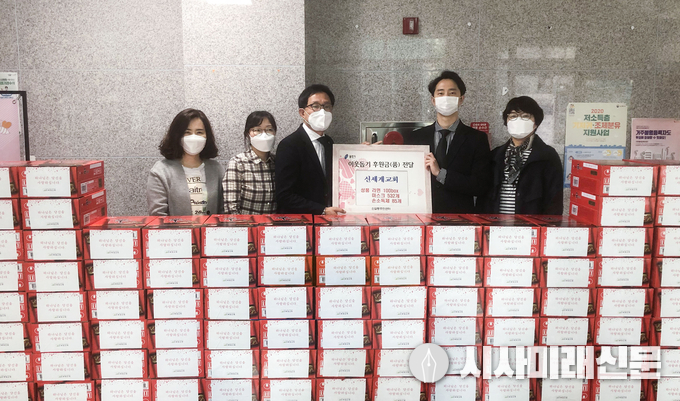 신세계교회 후원물품 기탁