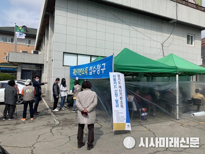 오성면 재난기본소득 신청