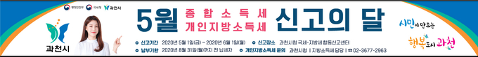 과천시 공공현수막에 고유 디자인 적용(예시)1