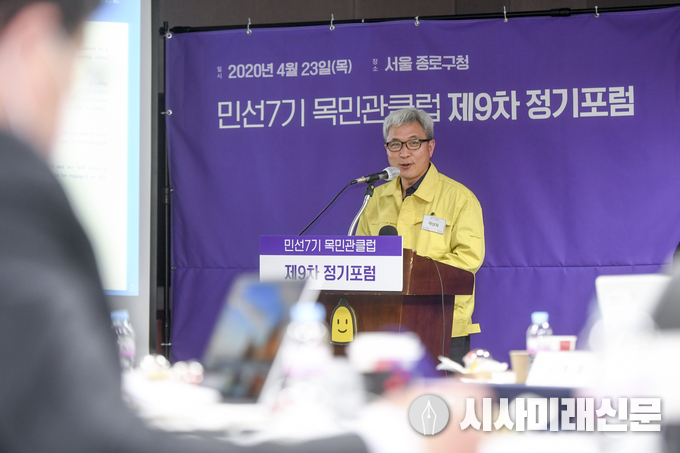 곽상욱 시장 목민관클럽 발표