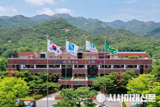 과천시청사