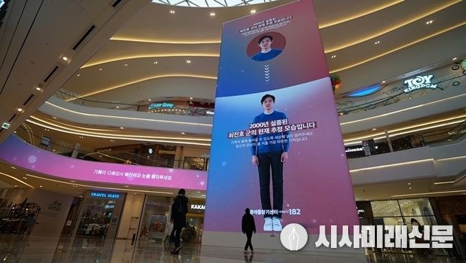 공공인식 제고를 위한 미디어콘텐츠 제작사례 (하남스타필드 미디어타워 실종아동찾기 캠페인)