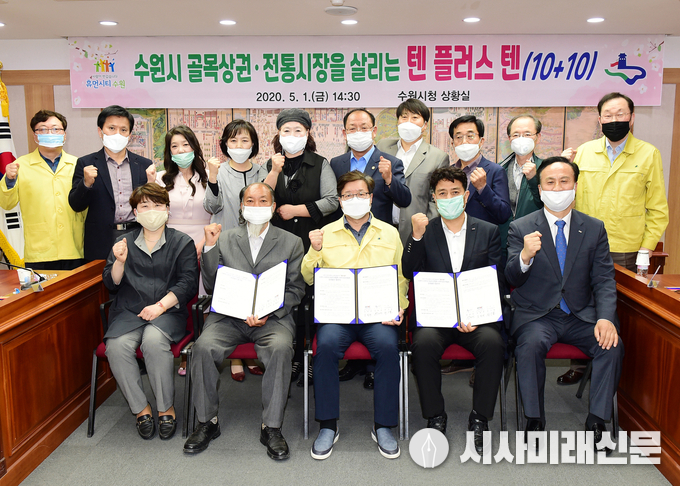 배동욱 전국 소상공인연합회장(앞줄 오른쪽부터), 송철재 수원시소상공인연합회장, 염태영 시장, 최극렬 수원시상인연합회장, 조명자 수원시의회 의장 등이 협약 후 함께하고 있다.