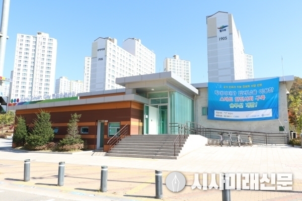스마트시티 통합운영센터