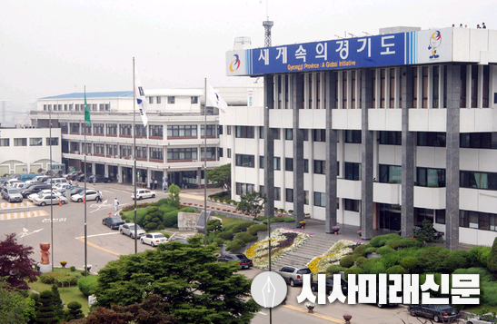 경기도청