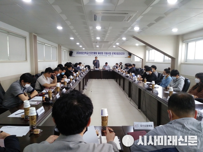스포츠클럽 지원사업 관계자 회의