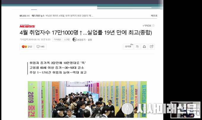 온라인으로 취업 멘토링 갈무리 화면.