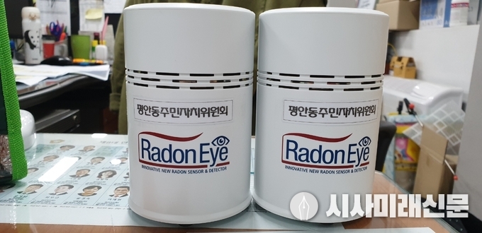 라돈측정기