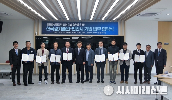 천안시와 한국광기술원, 천안시 소재 8개 기업이 지난 28일 천안SB플라자에서 광융합생명과학 분야 기술 협력 증진과 기업지원을 위한 업무협약을 체결했다.