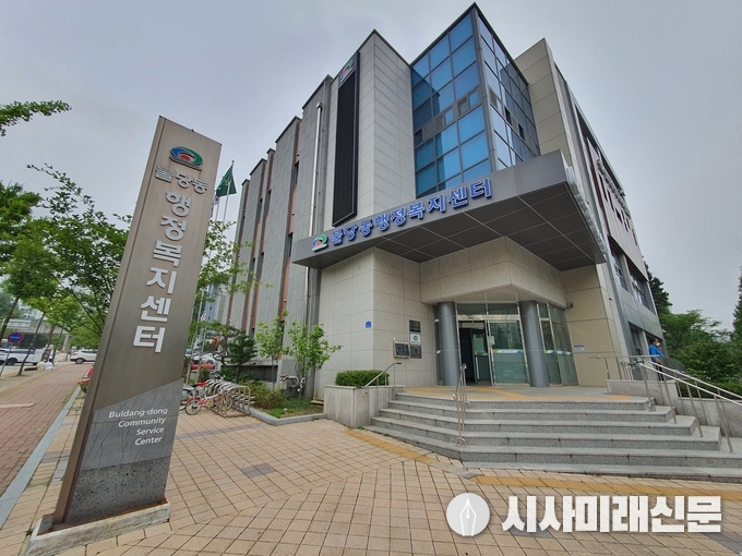 불당동 행정복지센터 전경