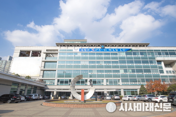 오산시청사 