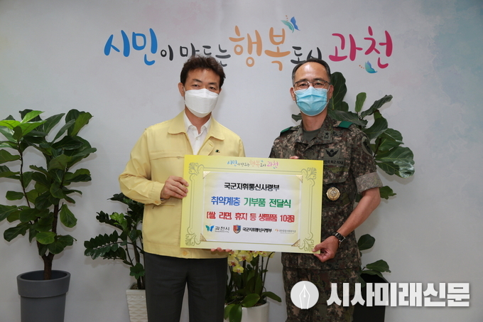 (좌)김종천 과천시장, (우)박일수 국군지휘통신사령부 박일수 준장